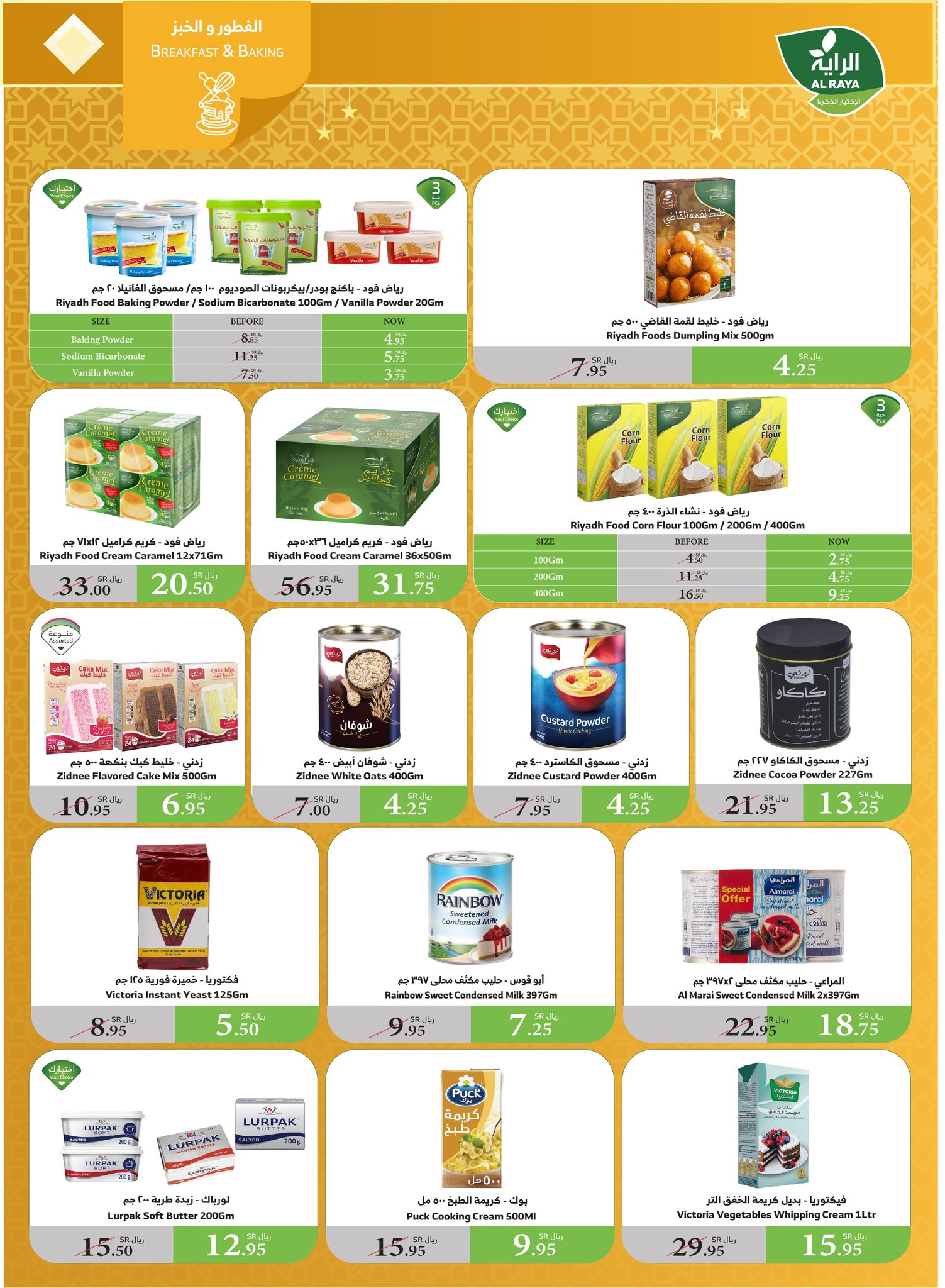 alraya offers from 21jan to 28jan 2025 عروض الراية من 21 يناير حتى 28 يناير 2025 صفحة رقم 12